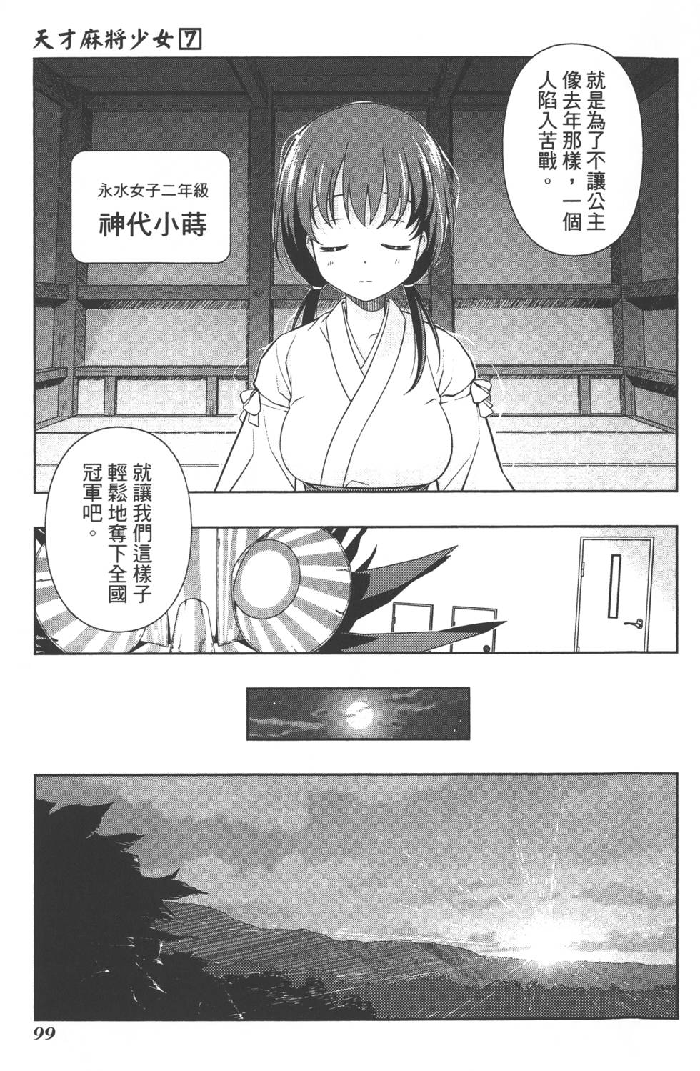 第99页