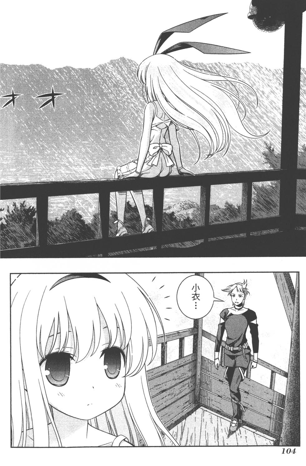 第104页