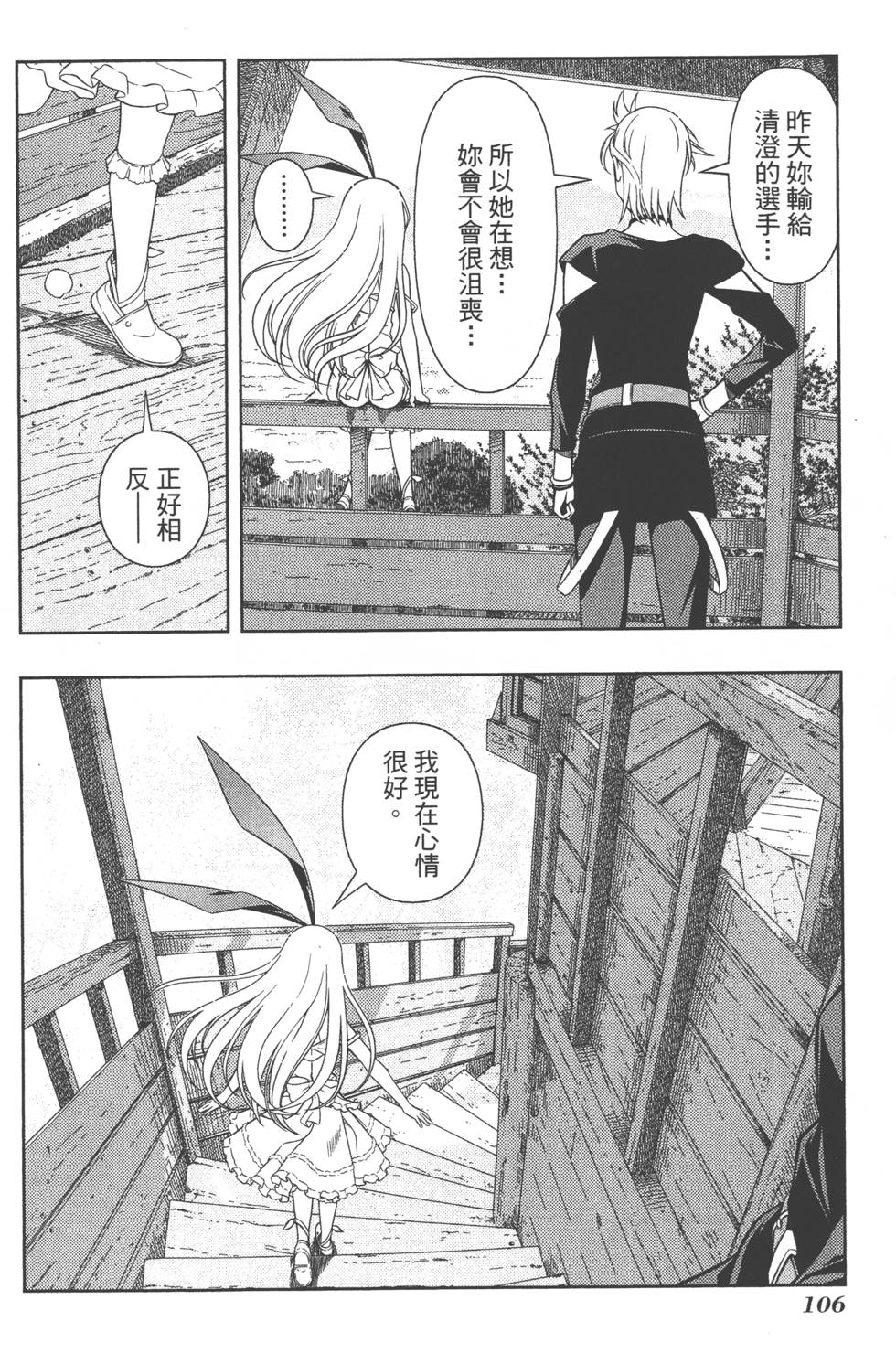 第106页