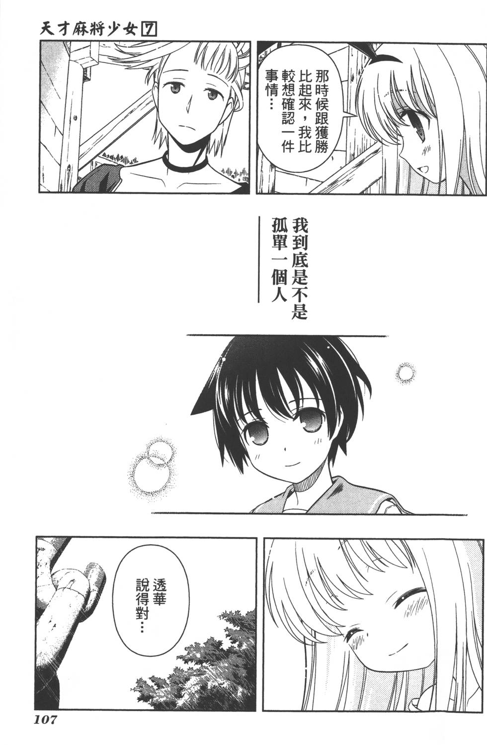 第107页