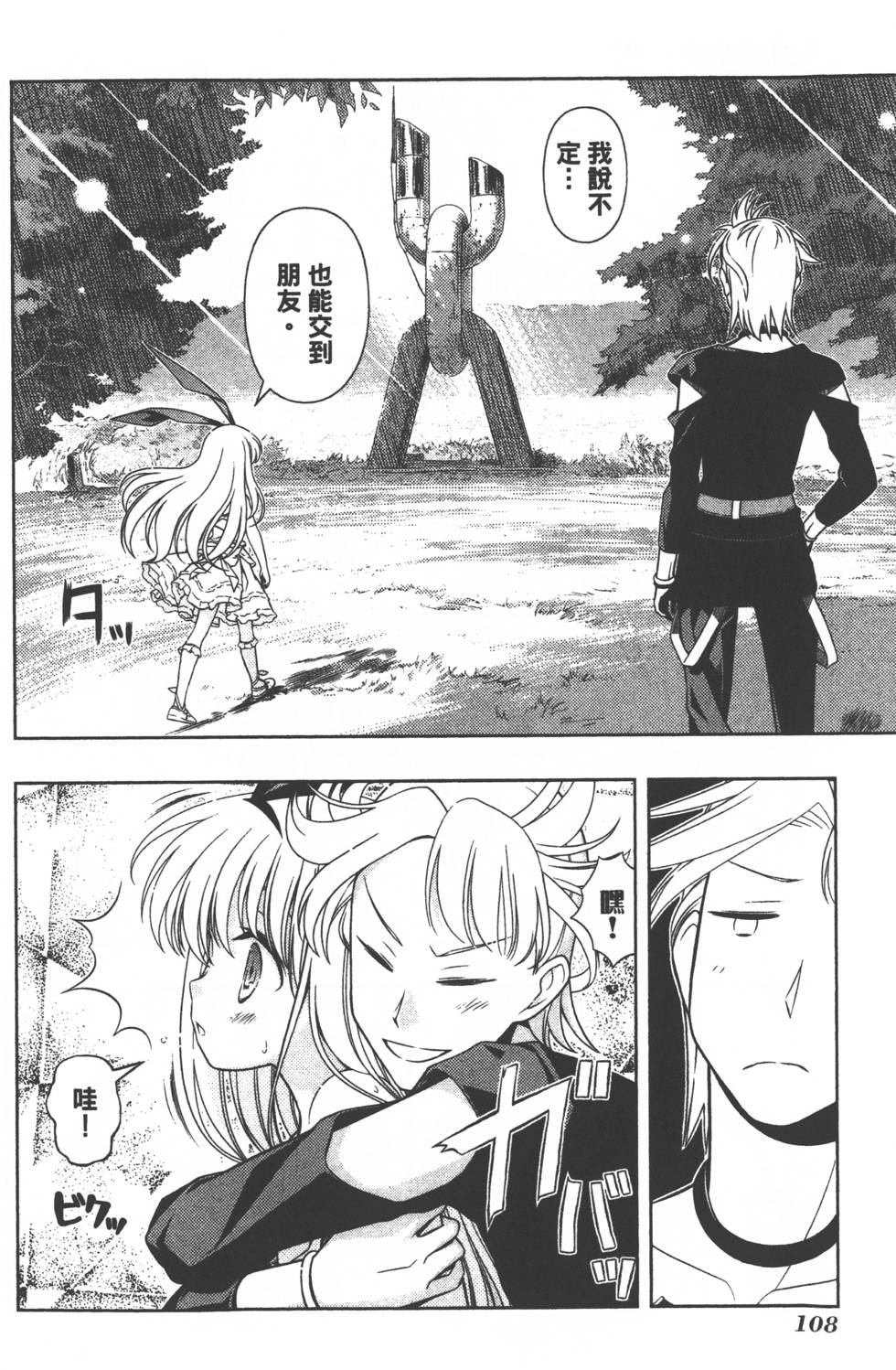 第108页