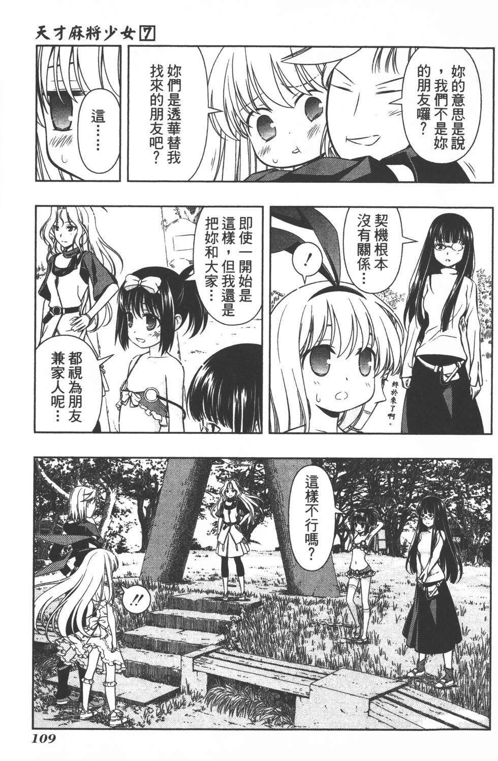 第109页
