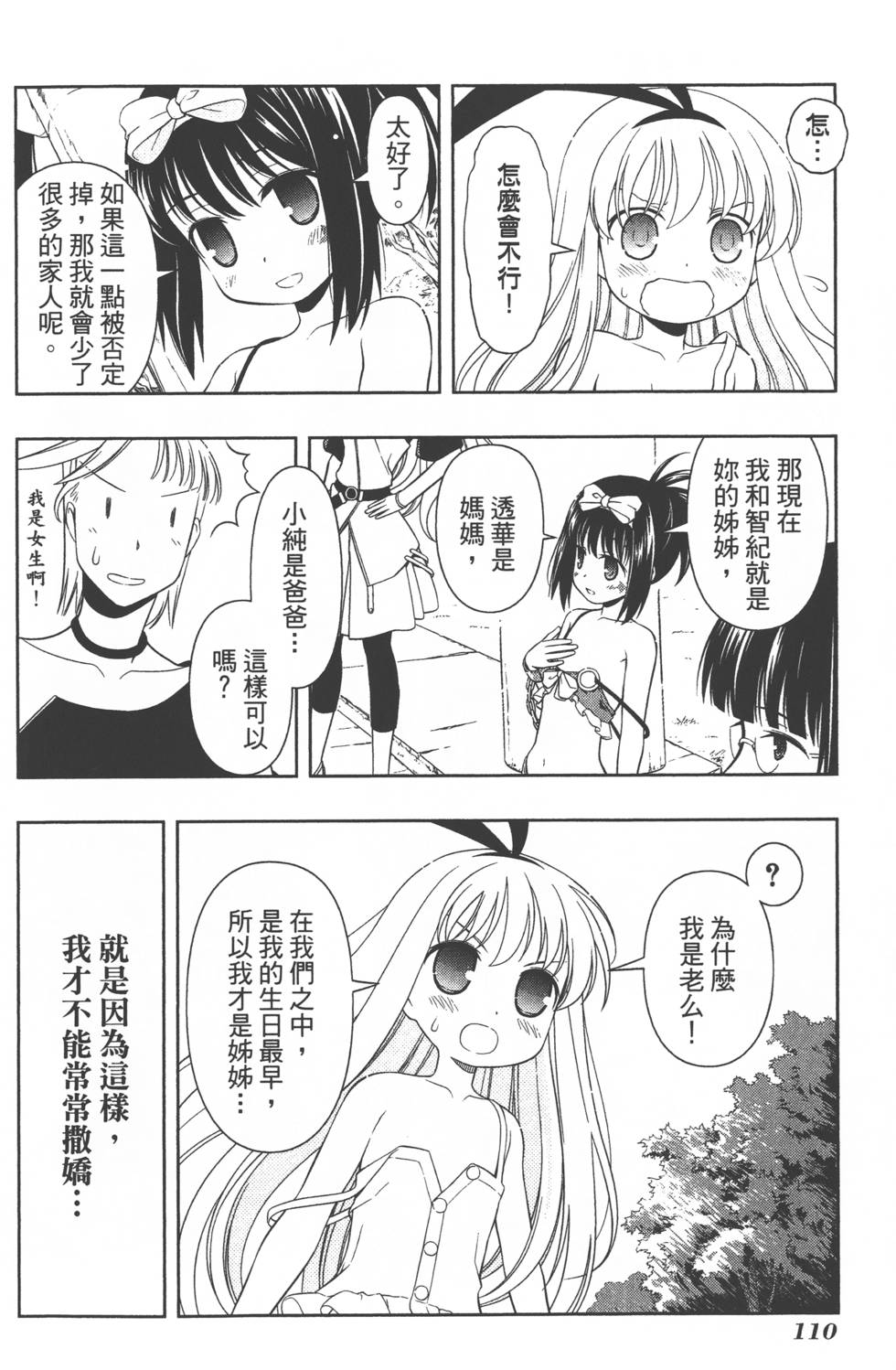 第110页
