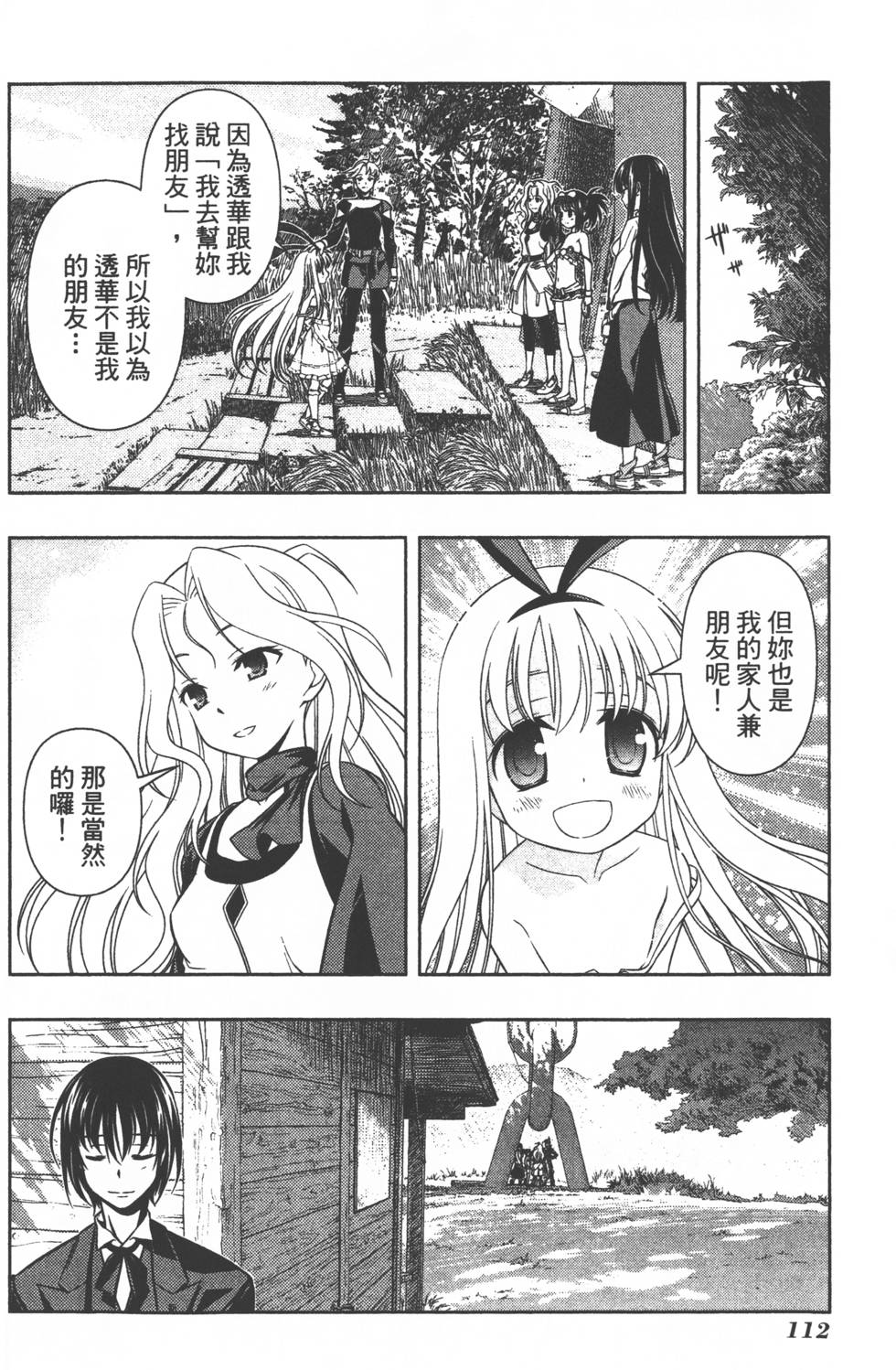 第112页