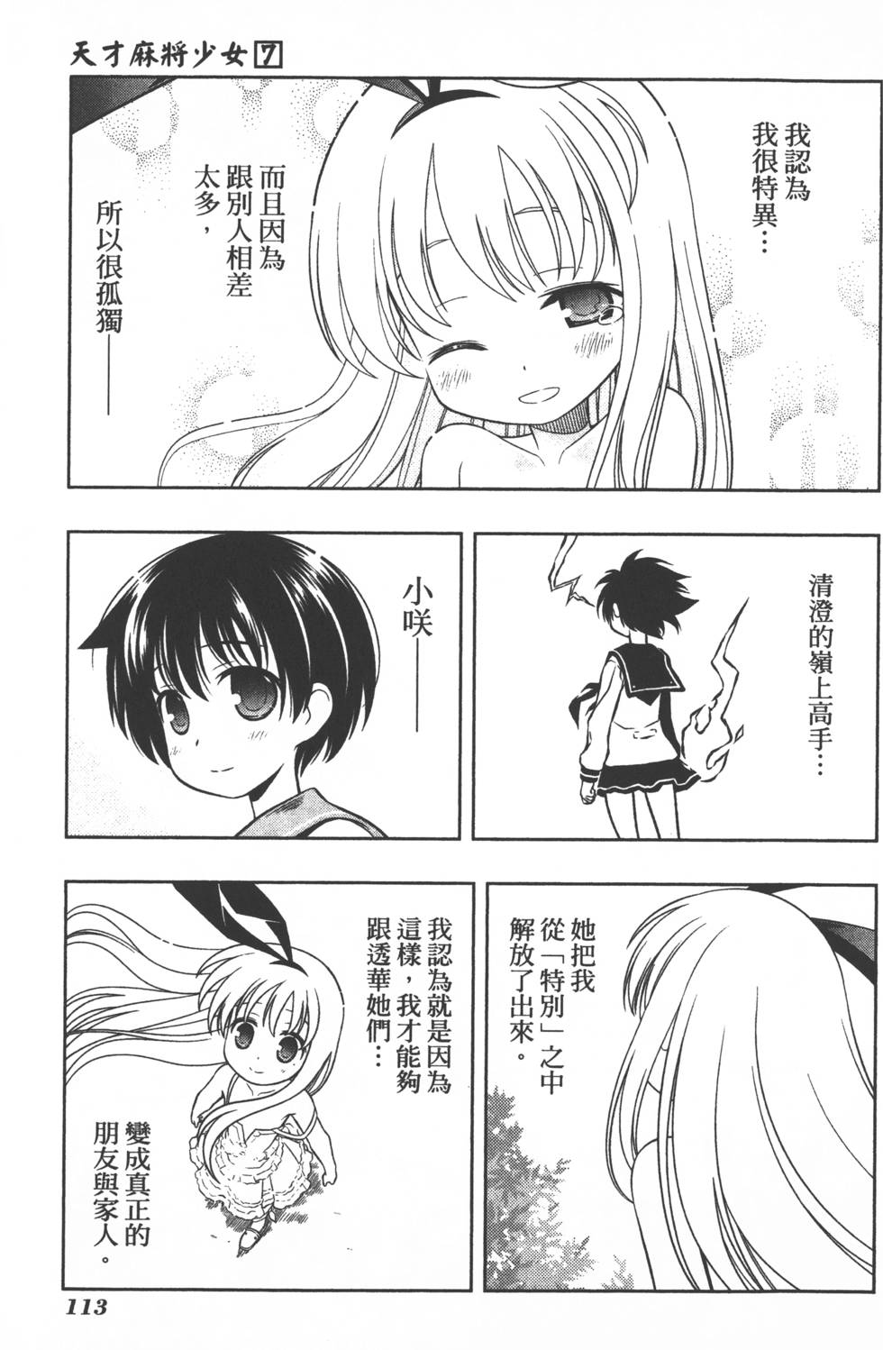 第113页