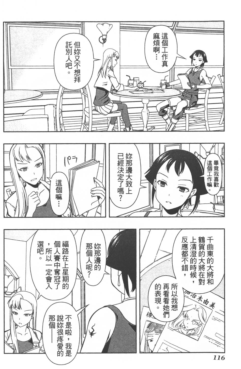 第116页