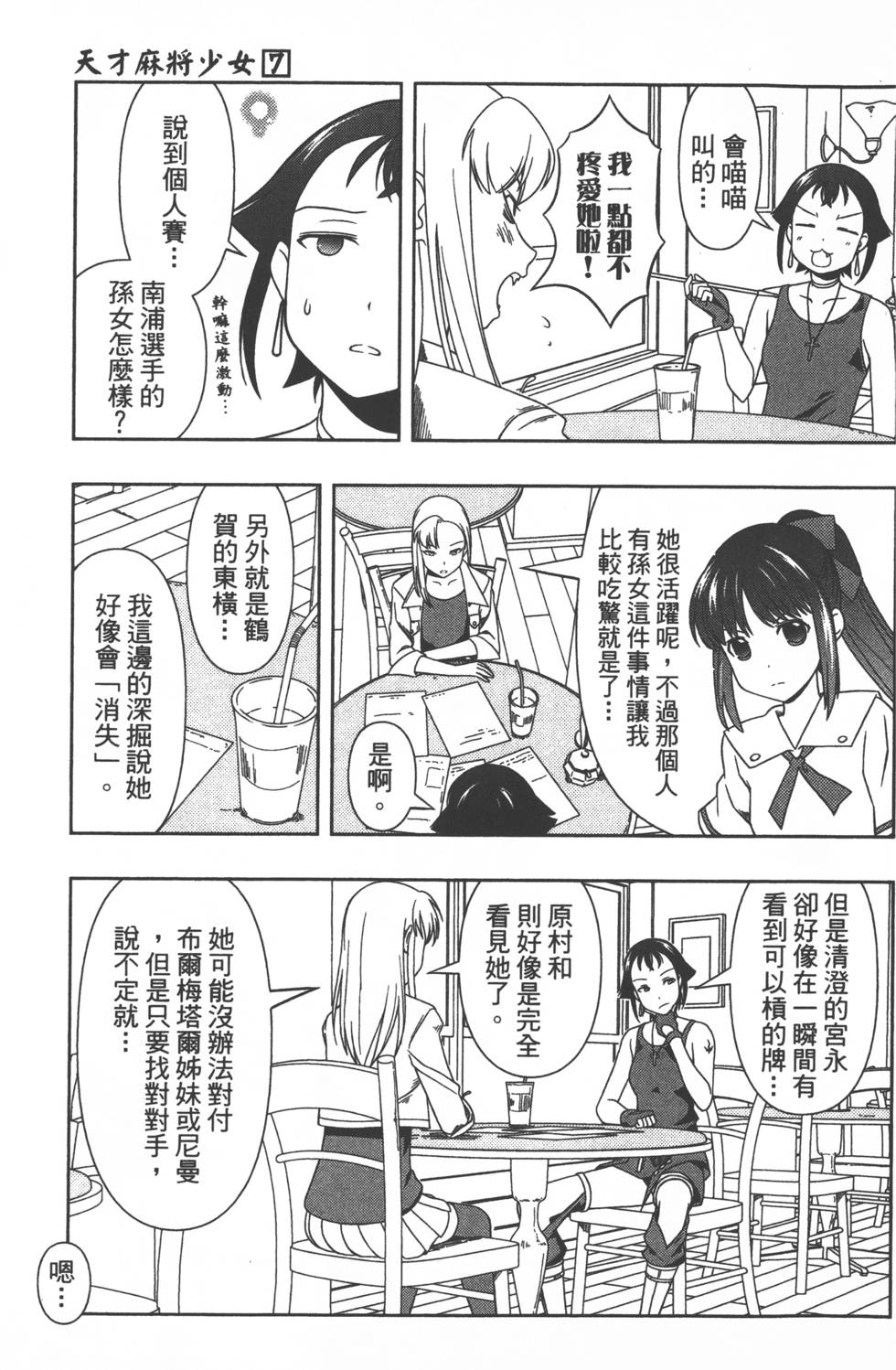 第117页