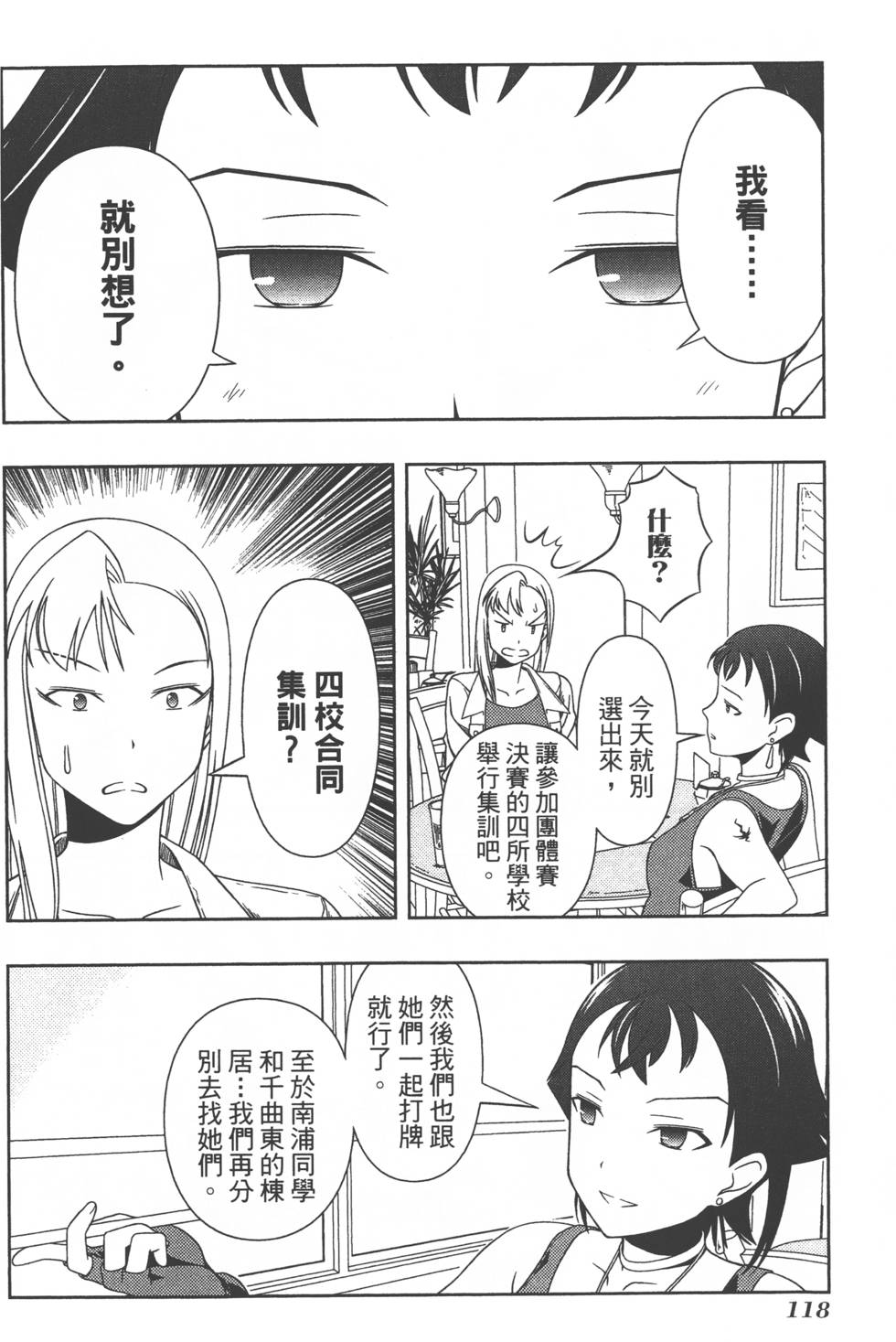第118页