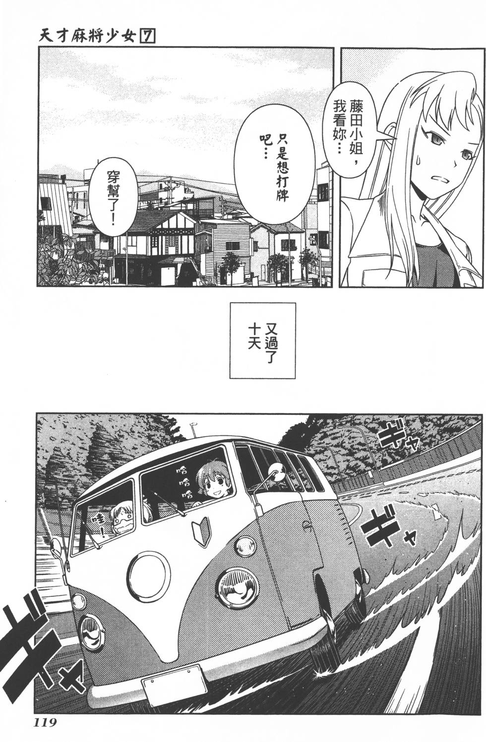 第119页