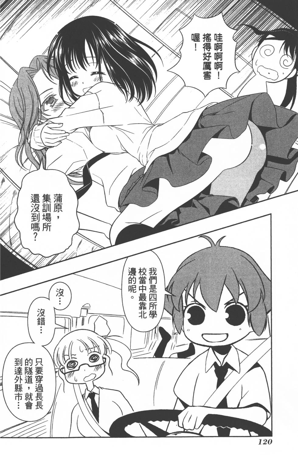 第120页