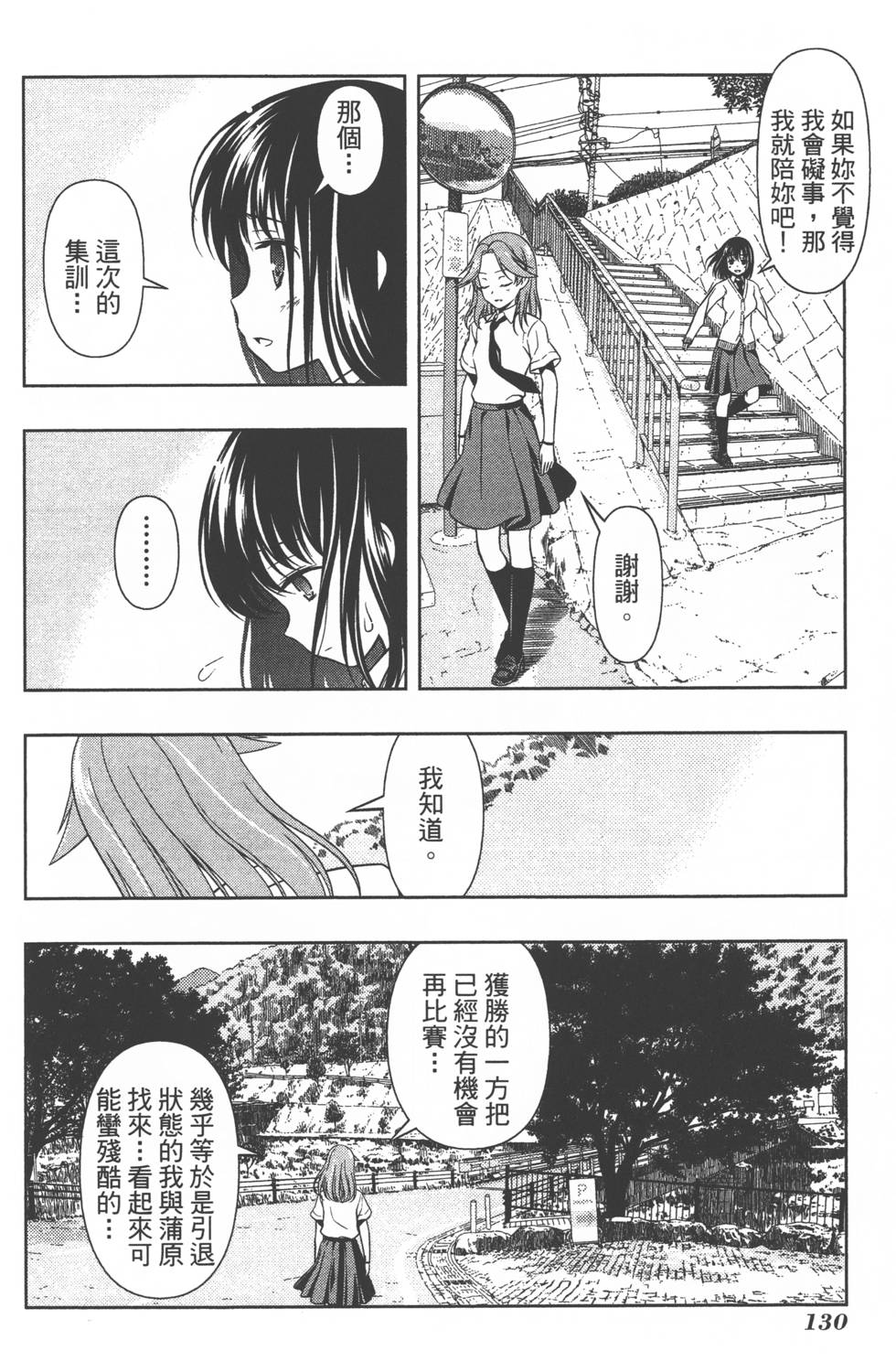 第130页