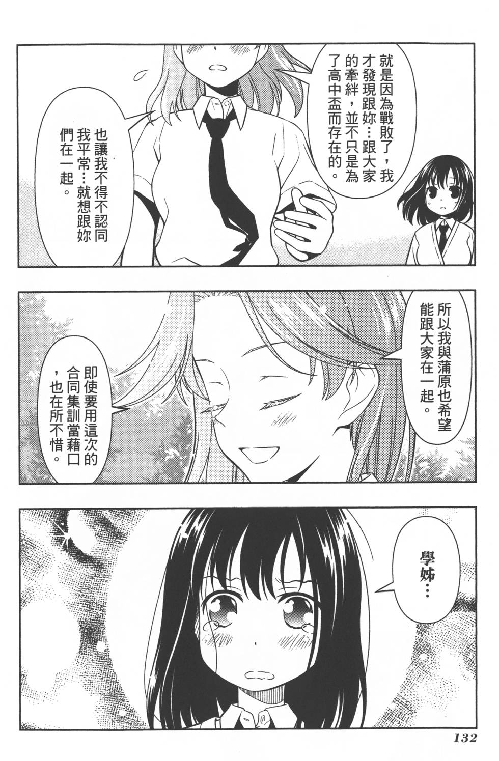 第132页