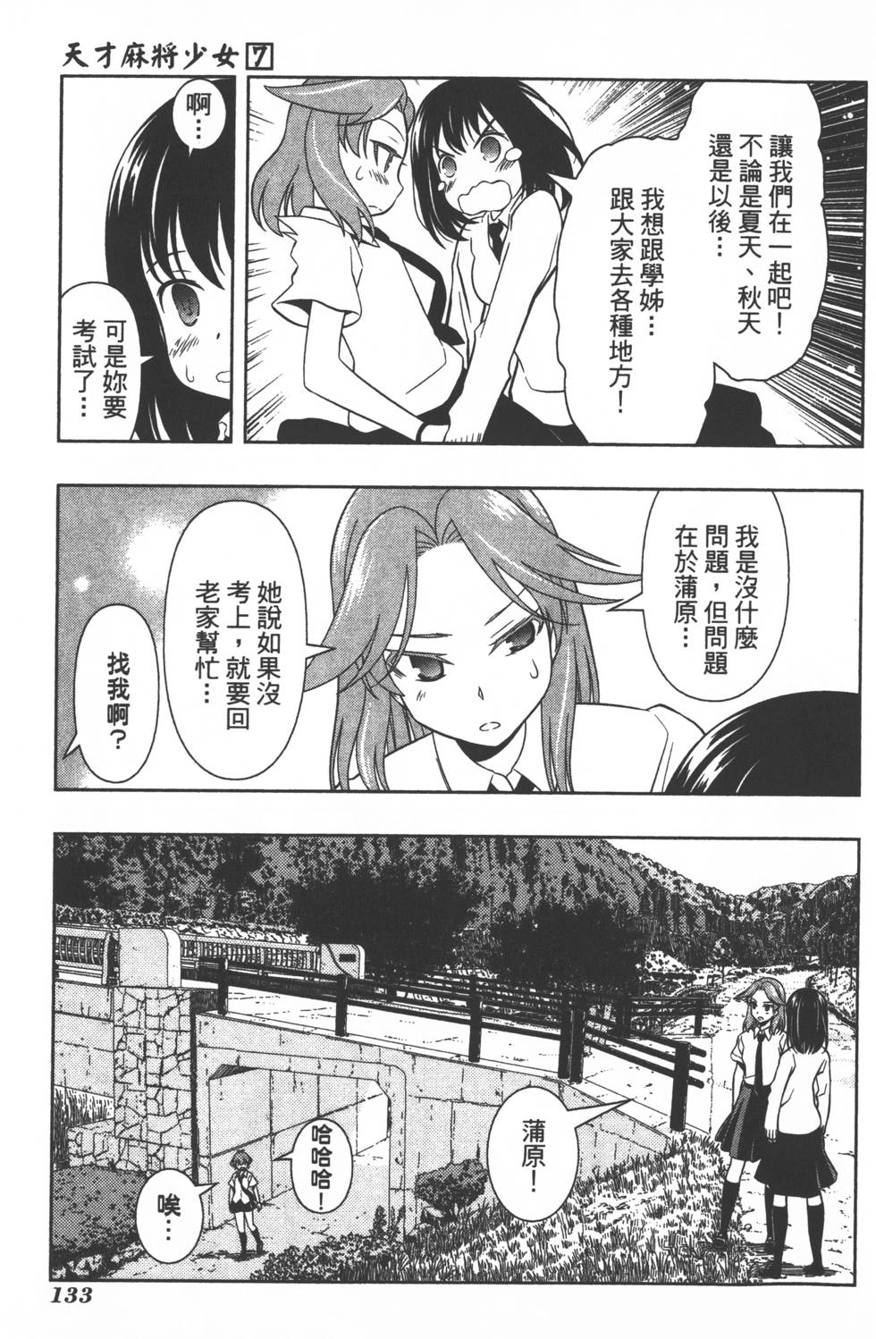 第133页