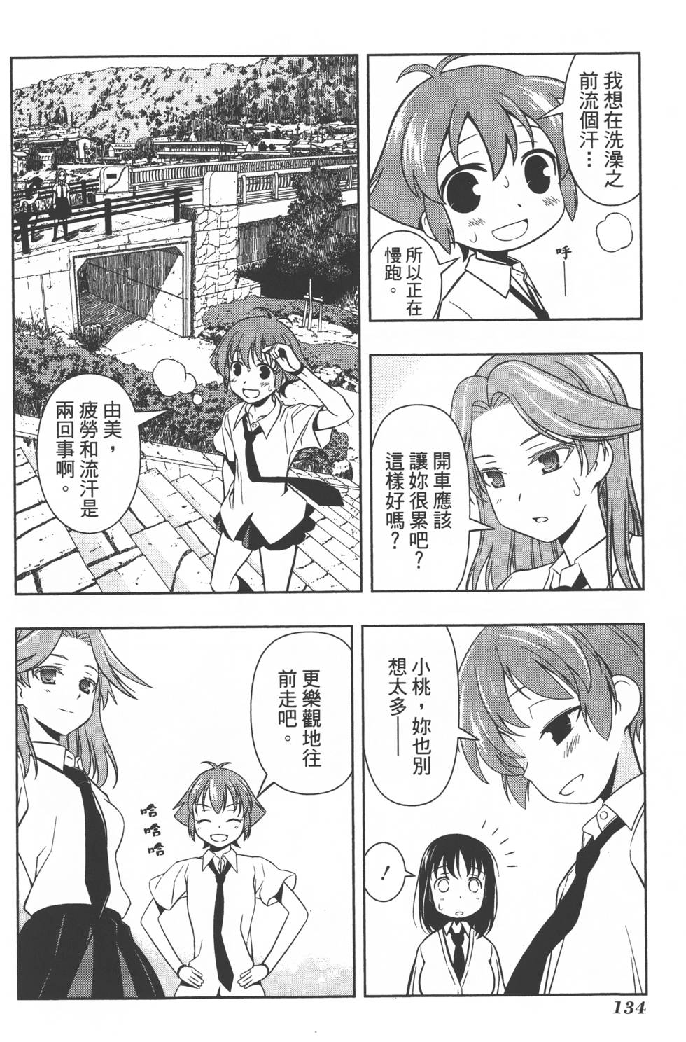 第134页
