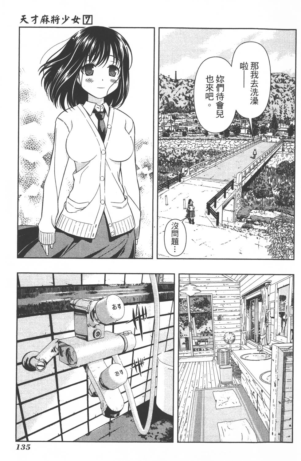 第135页