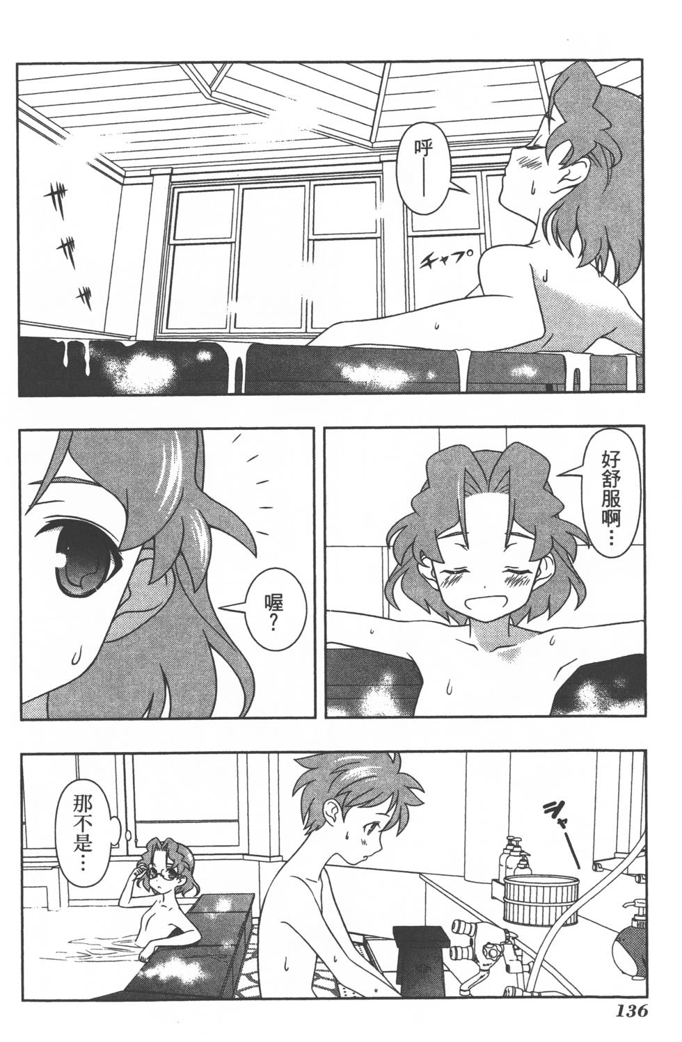 第136页