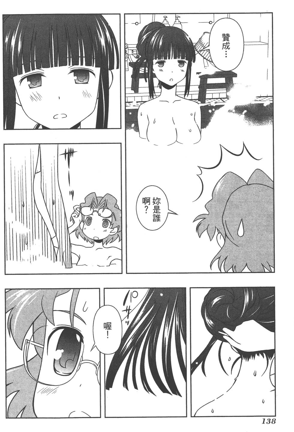 第138页