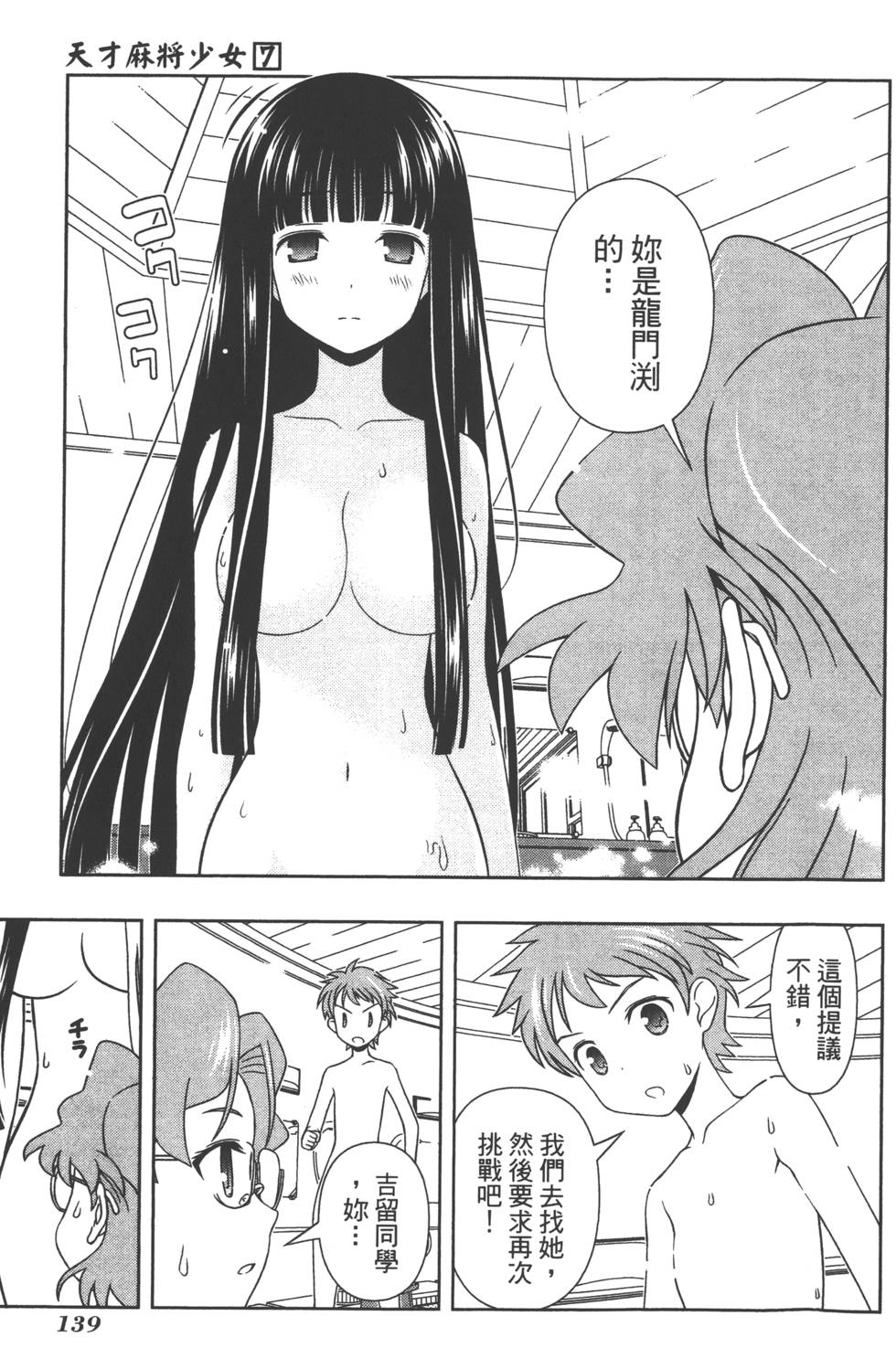 第139页