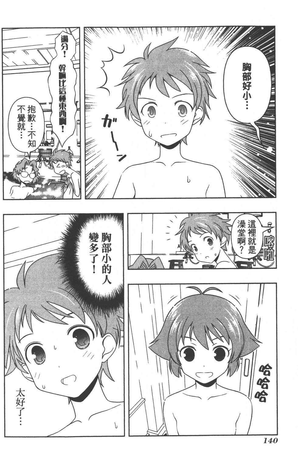第140页