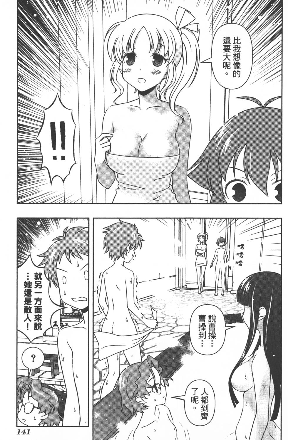 第141页