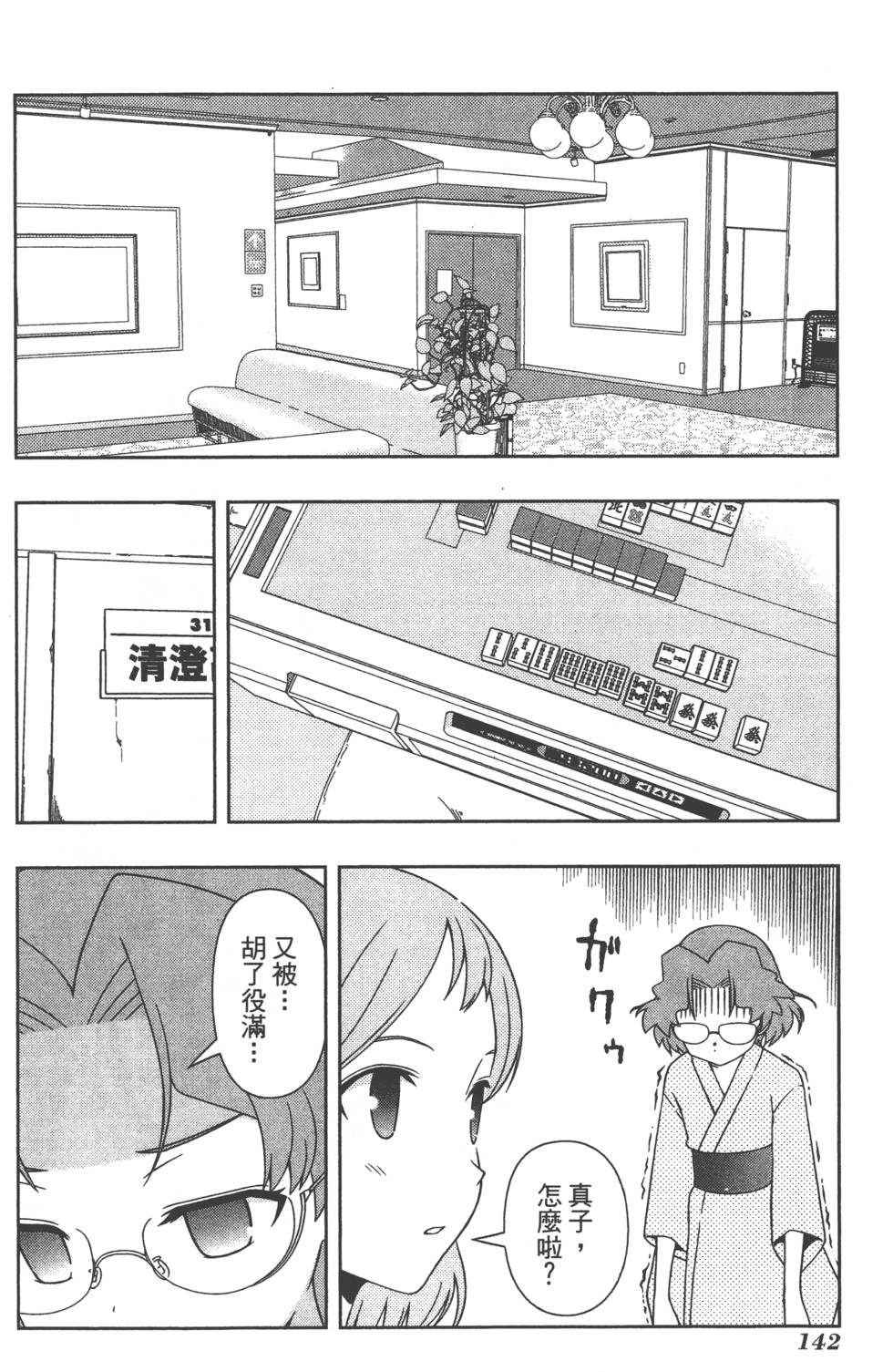 第142页