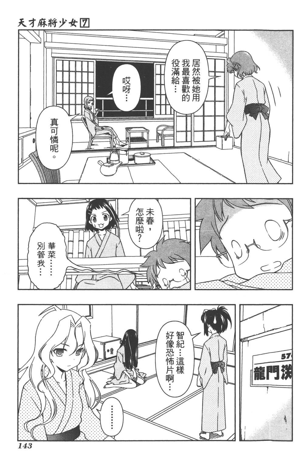 第143页