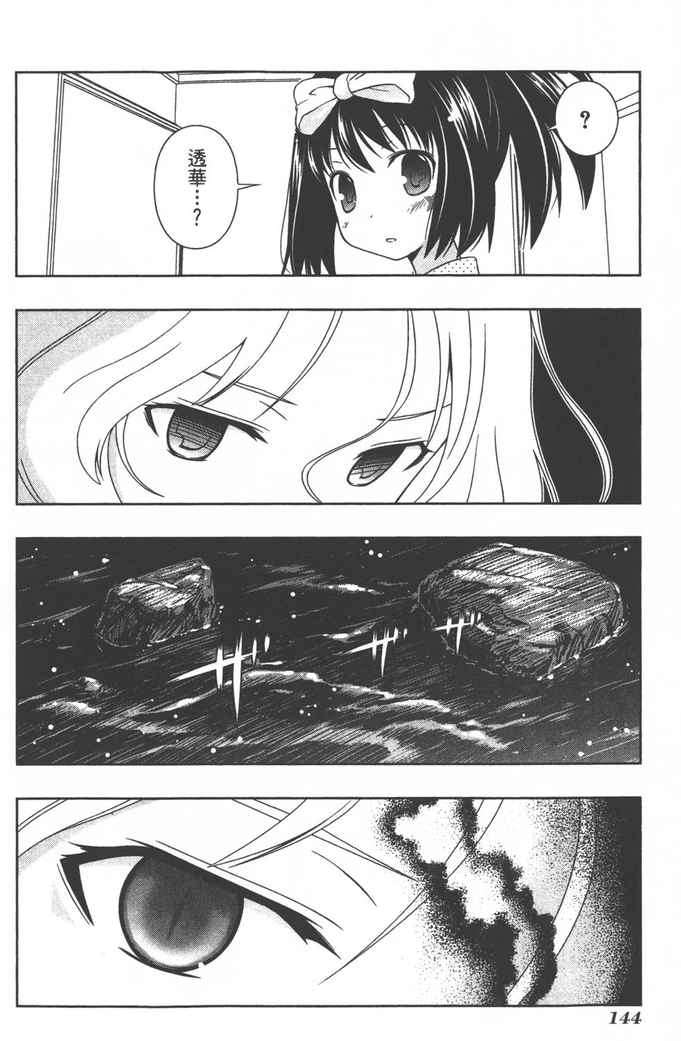 第144页