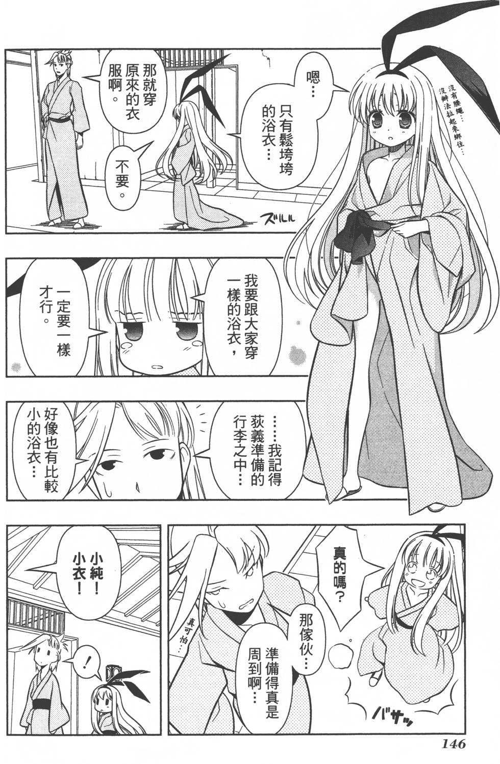 第146页