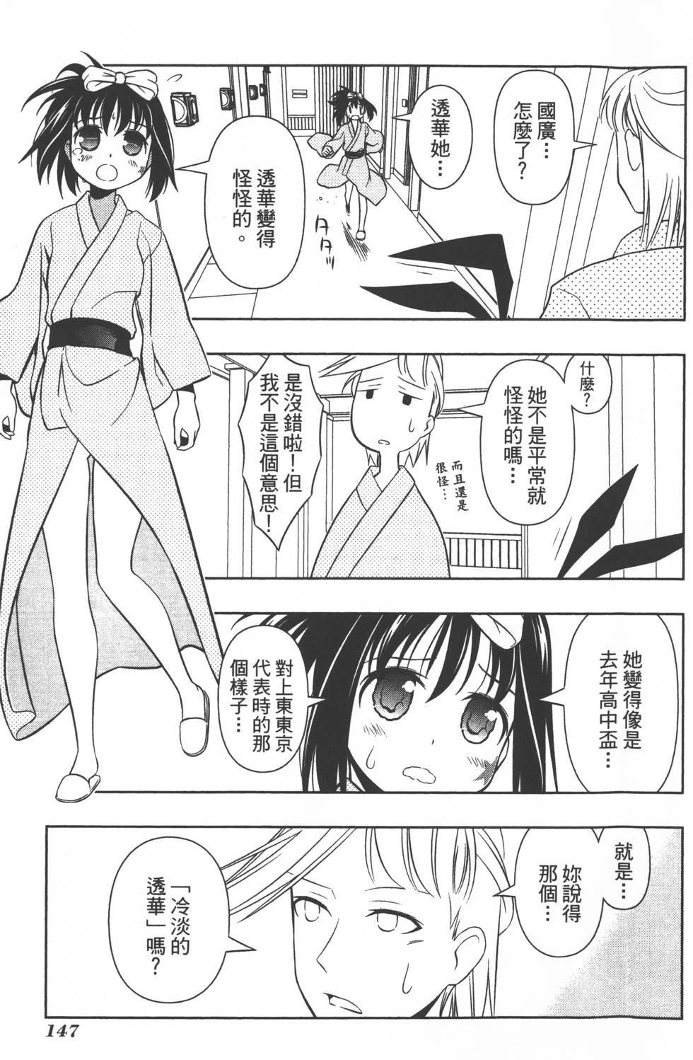 第147页