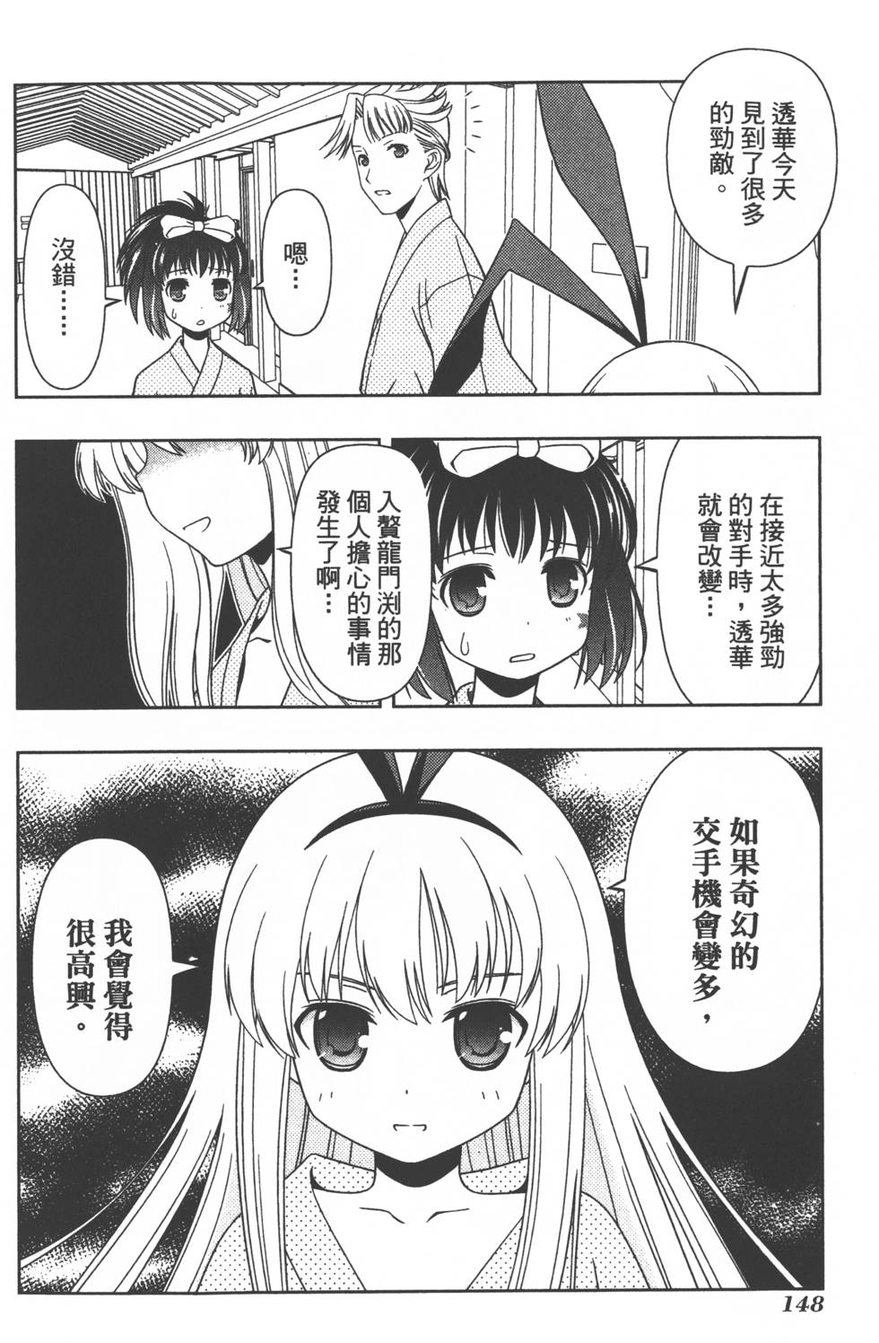 第148页