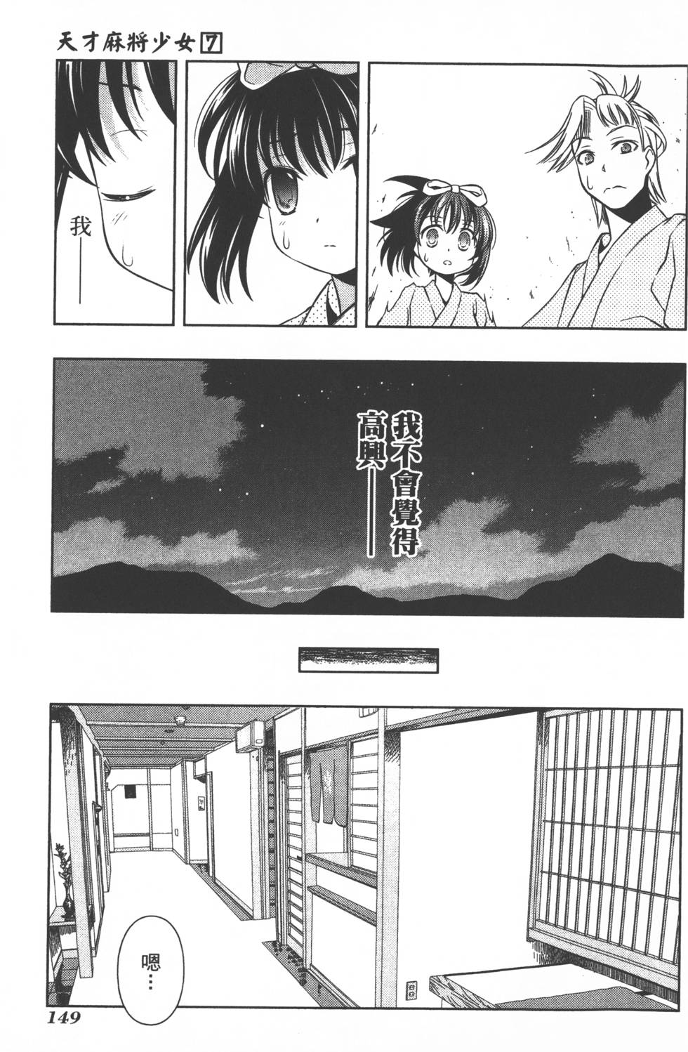 第149页