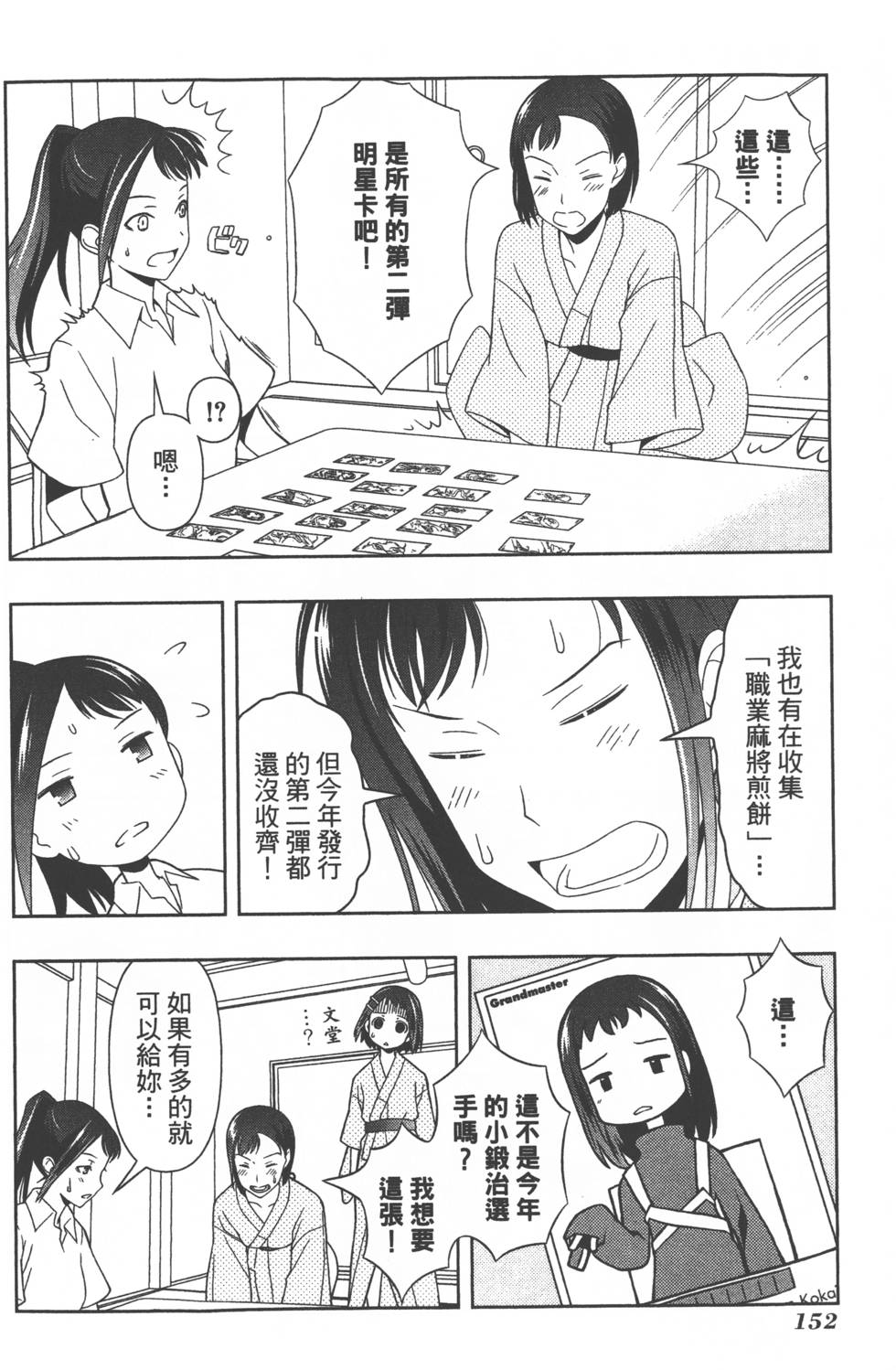 第152页