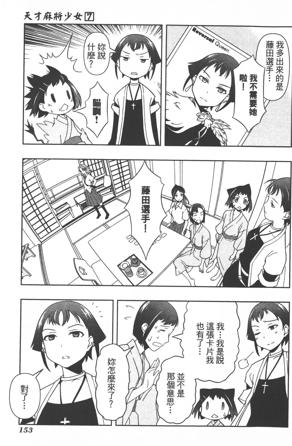第153页