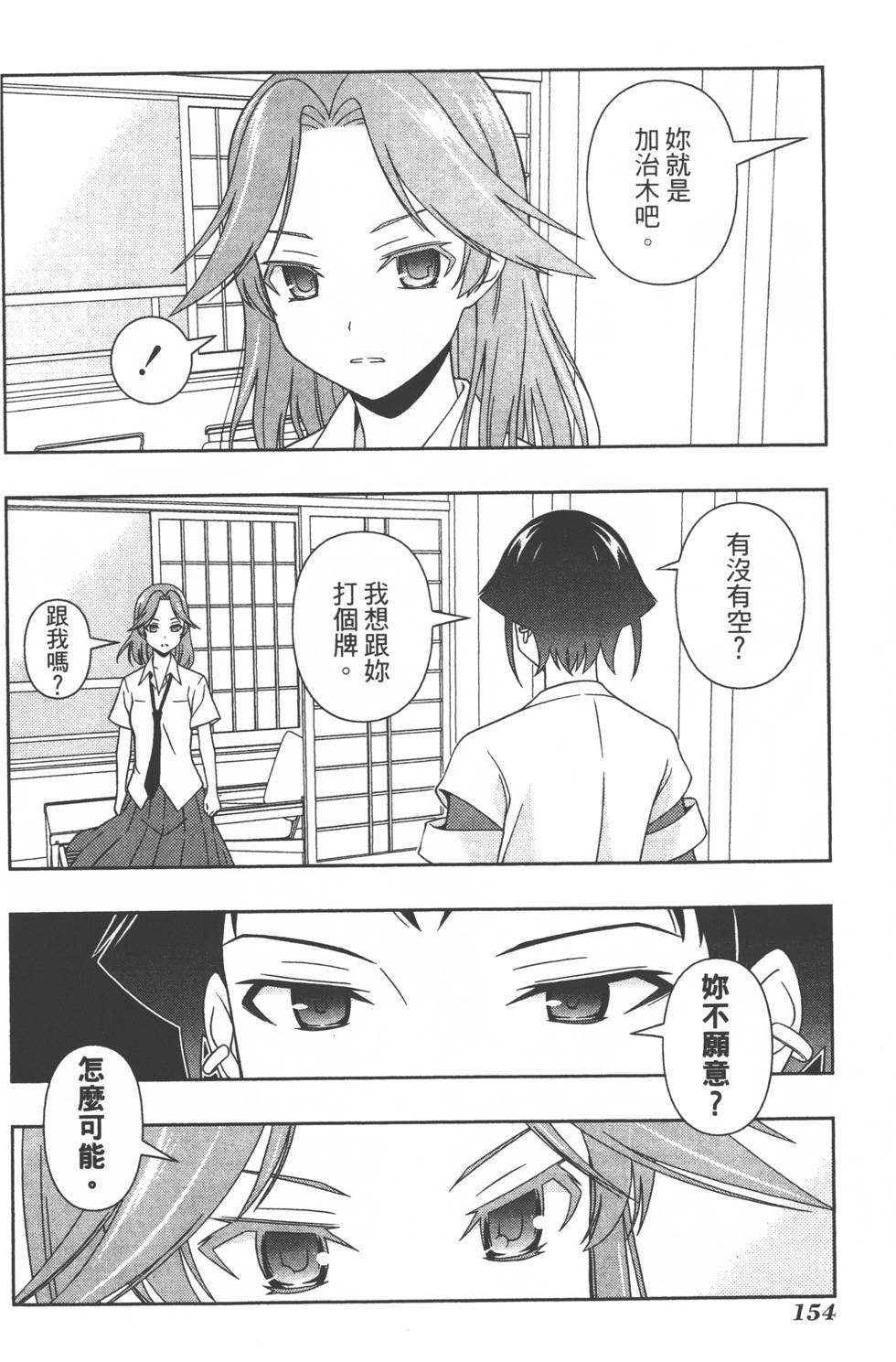 第154页