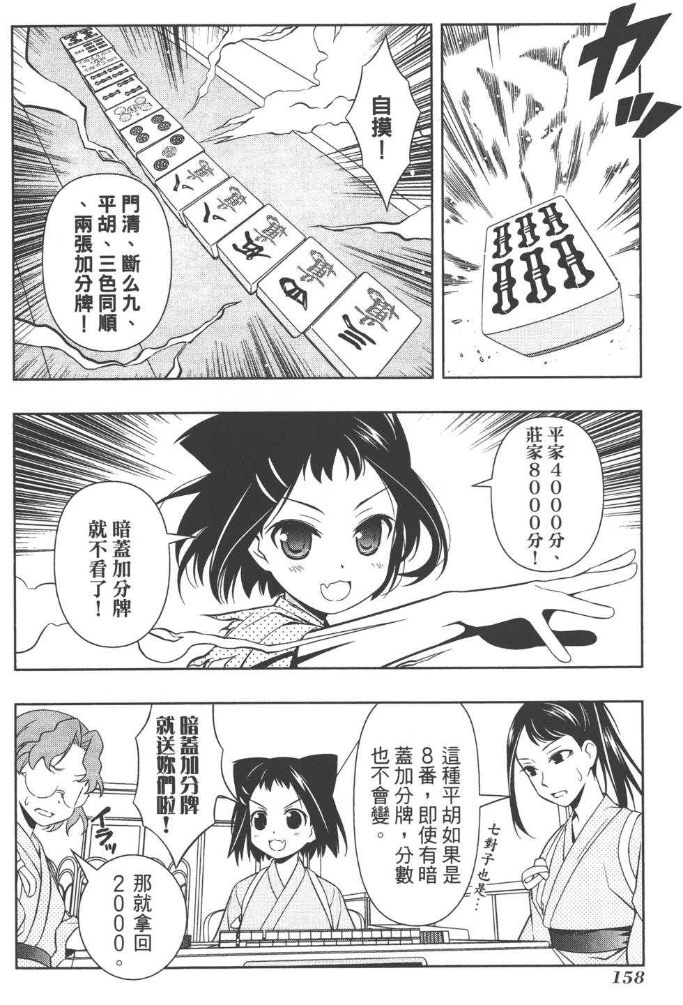 第158页