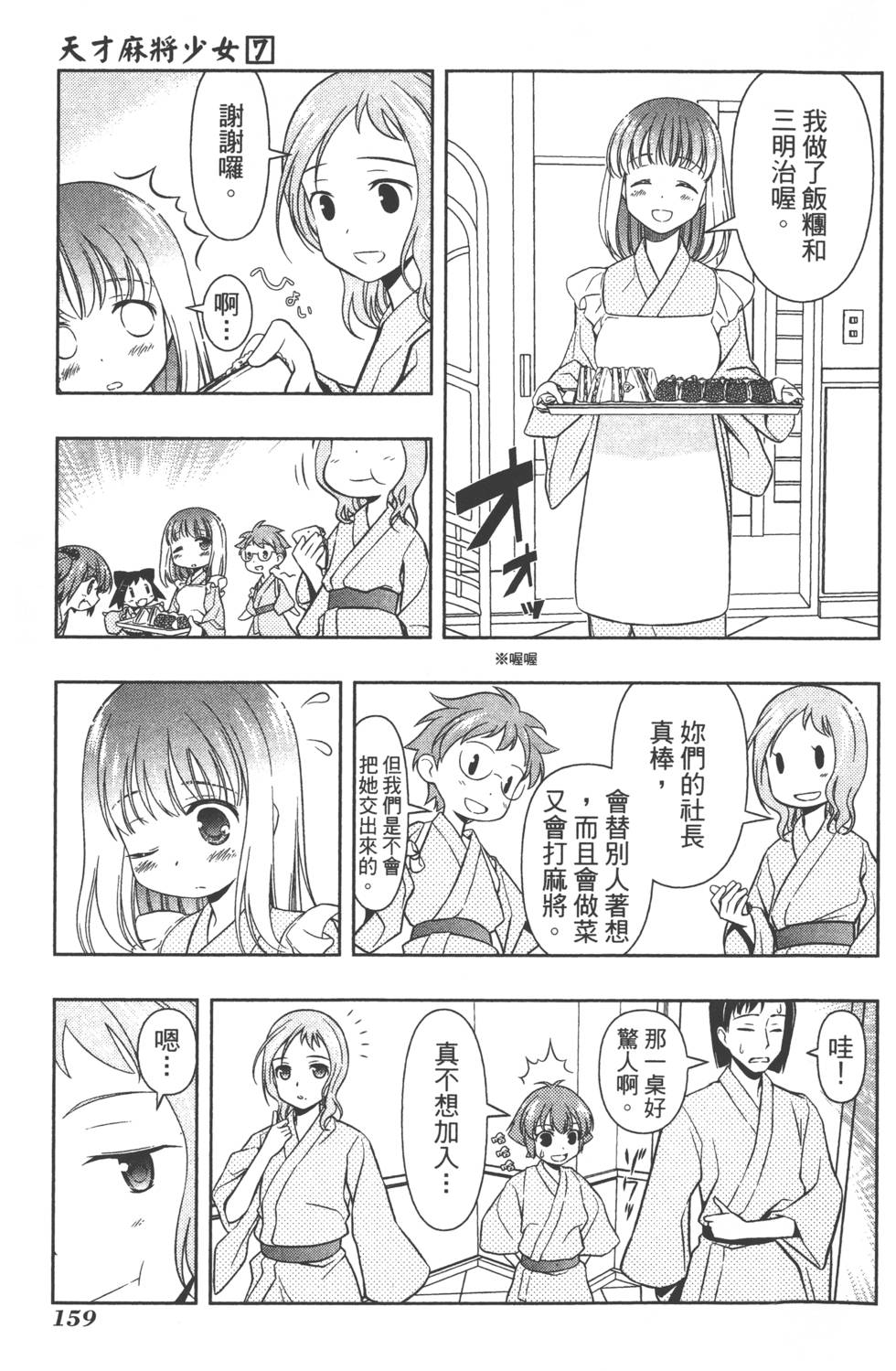 第159页