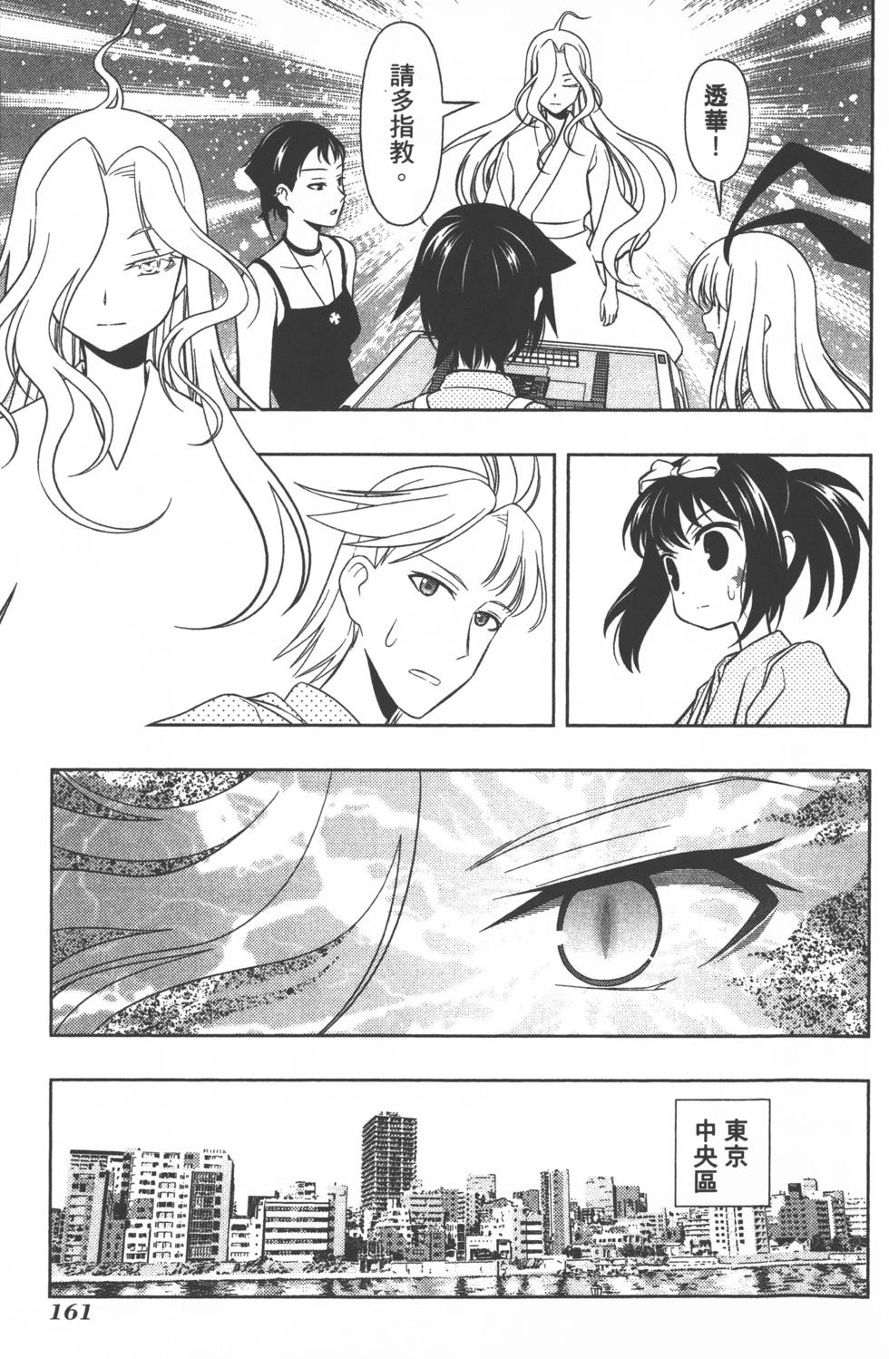 第161页
