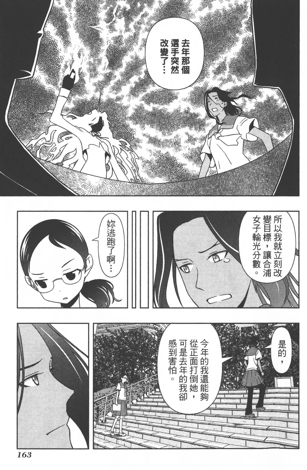 第163页