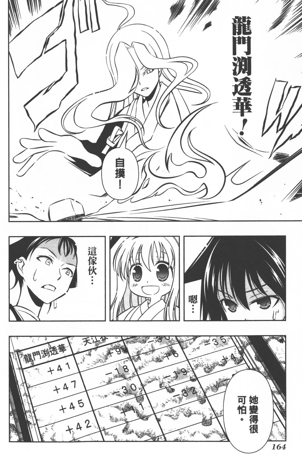 第164页