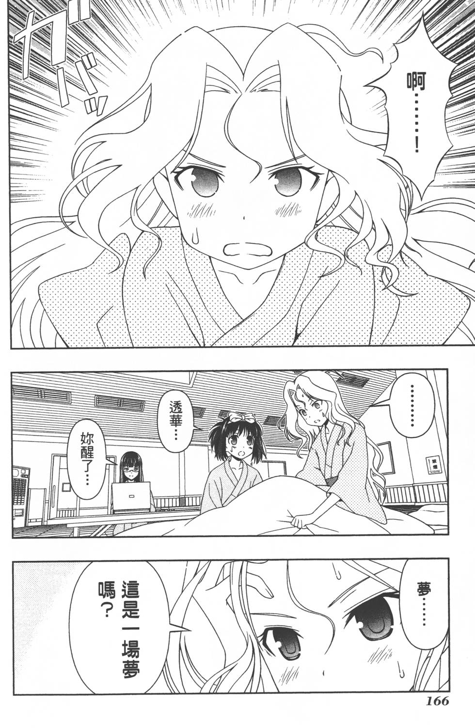 第166页