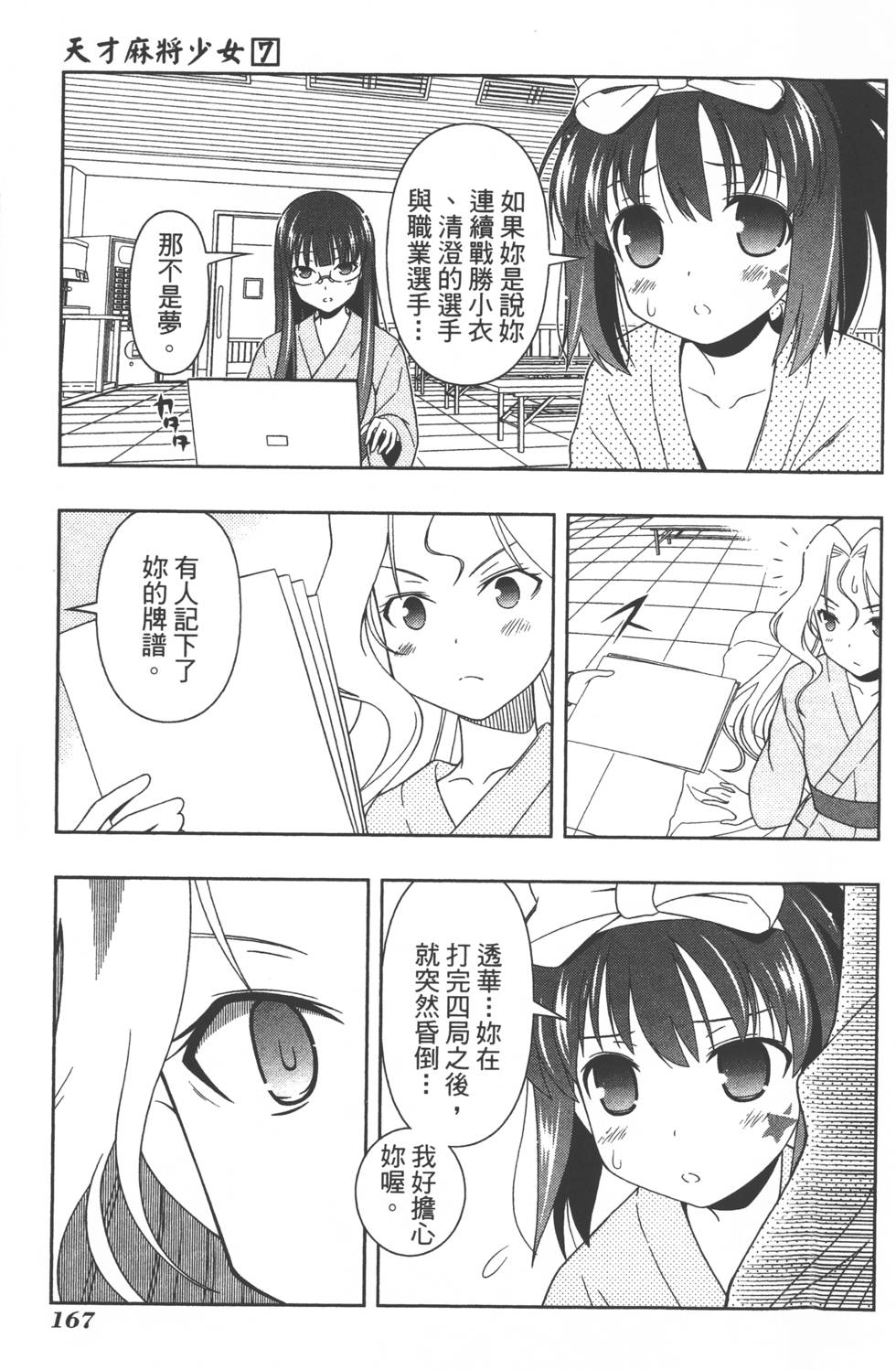 第167页