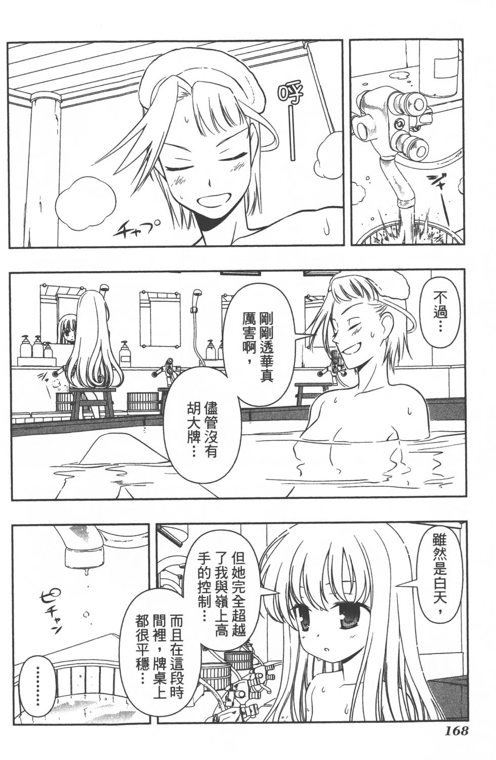 第168页