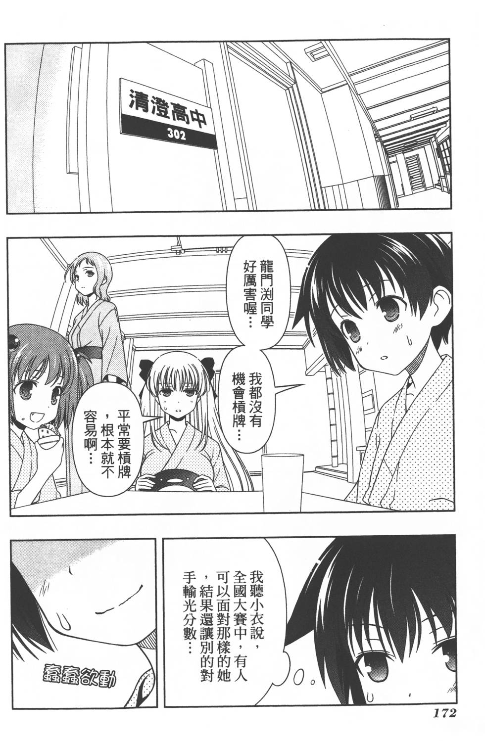 第172页