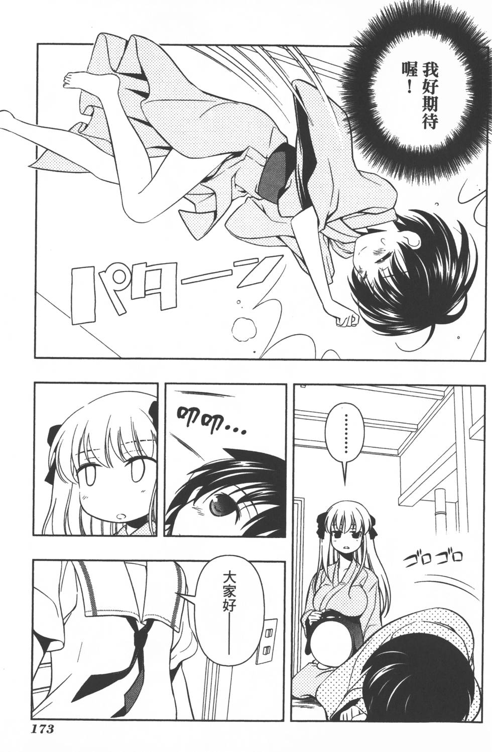 第173页