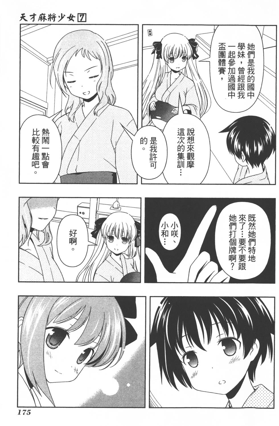 第175页