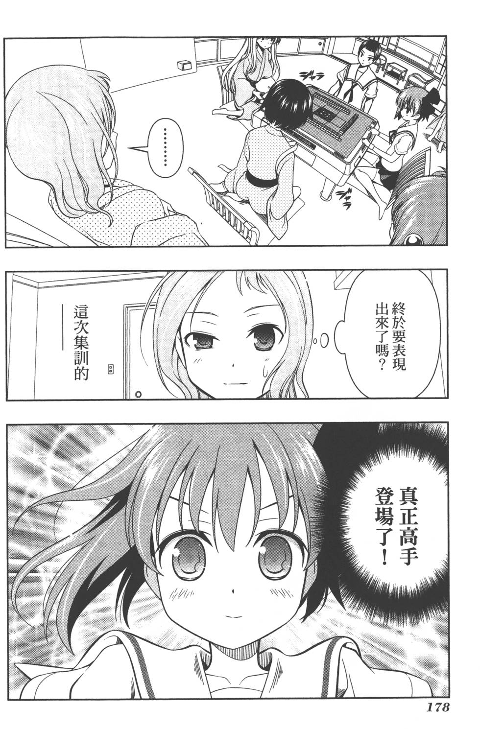第178页