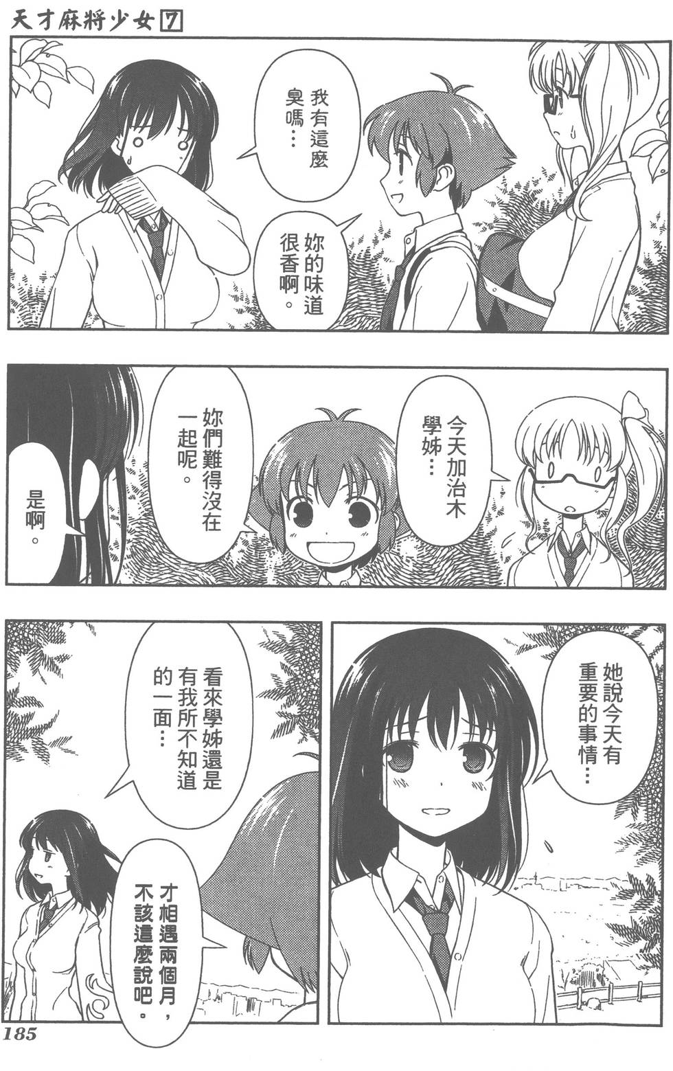 第185页