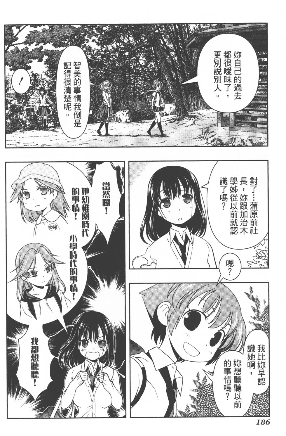 第186页