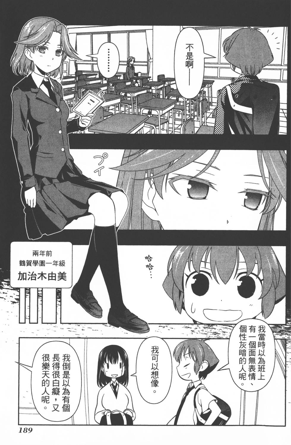 第189页
