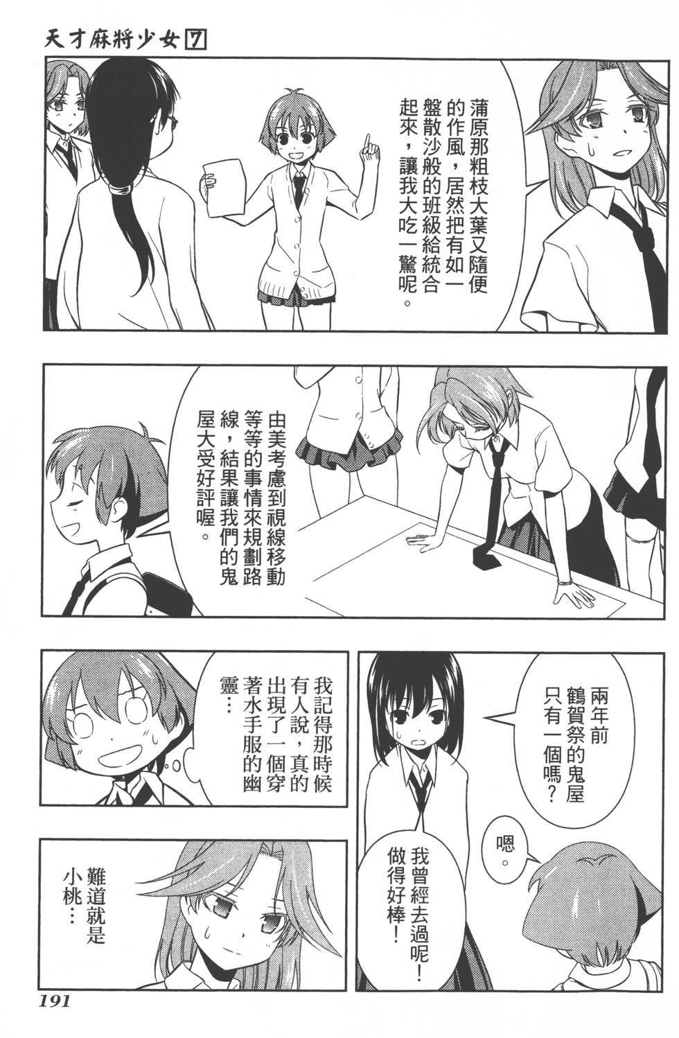 第191页